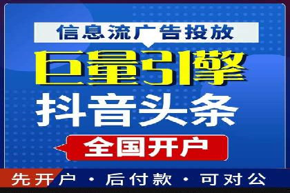 竞价开户实战：成功案例解析